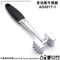 大慶餐飲設備 多功能牛排鎚 AG0017-1 槌肉器/肉鎚/拍肉器/嫩肉器/嫩肉槌, 1個