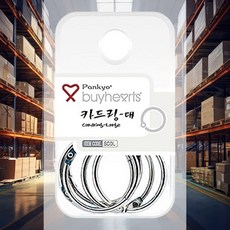 실버카드링 대 SCDL 키링재료 문서철 포토카드 자료정리 꽂이 서류