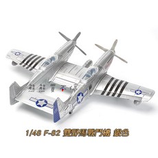 F-82 雙野馬戰鬥機 1/48 飛機模型, 銀色, 1個