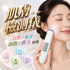 IMATE 升級版 水分筆 皮膚檢測儀