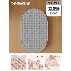 액상 소프트 점프 패드 러닝 마사지 매트, 미니멀리스트 그레이 75 x 45cm