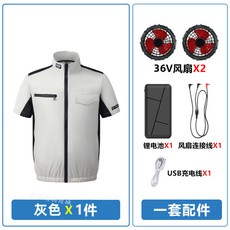 36V風扇衣服 12小時續航, 1個, 2孔灰色+36V兩風扇+5萬毫安電源,XL【70-78公斤】