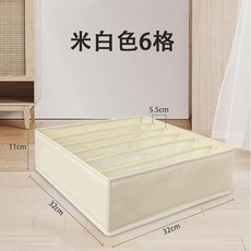 內衣內褲收納盒文胸襪子布藝整理盒宿舍桌面三合一收納箱 副廠商品 爆品, 1個, 6格米白色 可收納內衣