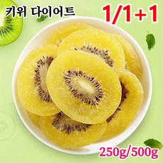 1/1+1 건강한 키위 말림 250g/500g 무가당 너트리 건키위, 골드 250.8gx1