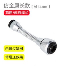 廚房萬向延伸水龍頭 防濺水延伸器, 1個, 不可調檔【仿金屬】3