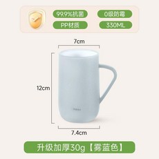 FaSoLa 抗菌防霉漱口杯 330ml 食品級PP材質, 霧藍凍, 1個