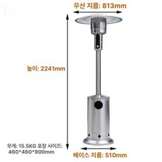 타워 고효율 파티오 난로 삿갓 야외 우산 히터 테라스, AST-200 스테인리스스틸, 기본 색상
