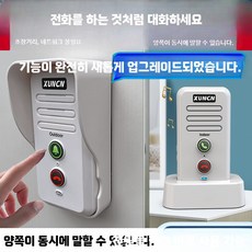 무선인터폰 양방향 현관 초인종 대문 호출기 사무실 주택, 블랙 외부2+내부1