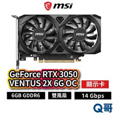 MSI微星 GeForce RTX 3050 VENTUS 2X 6G OC 顯示卡 顯卡 14 Gbps，雙風扇散熱設計，提供卓越遊戲體驗