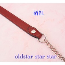 艾奇利 頂級超纖皮減壓背帶 包包肩托鏈 斜揹鏈 酒紅銀鏈 110公分