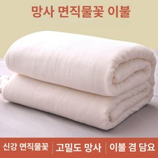 두꺼운 목화솜요 천연솜 싱글요솜 100% 이불, 2.0kg 신장면직물이불