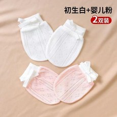 good 嬰兒防抓手套防抓臉夏季薄款手套寶寶初生透氣包手套