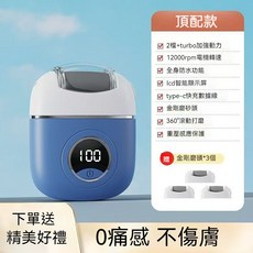 電動磨腳器 電動磨足機 磨皮機 去腳皮 磨腳皮機 去死皮 腳皮機 磨腳機 磨腳皮機 修足器, 藍色【贈金剛磨頭 3個】