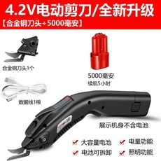 원단재단기 원단컷팅기 커터기 직물 가죽 천 카페트, 1개, 합금 칼날/5000mAh