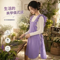 日系蕾絲圍裙 雙色可選 輕薄透氣 柔軟親膚, 紫色, 1個