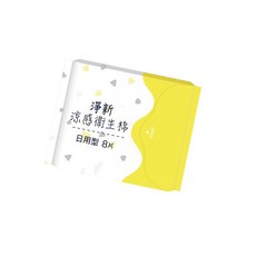 淨新涼感衛生棉 超薄棉柔 獨立包裝 清新舒爽 告別悶熱不適, 1個, 8片, 日用型24cm有翅膀