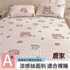 a類母嬰天然乳膠冰絲涼蓆夏季牀單涼墊三件套可機洗嬰兒可用牀墊, 1個, 粉紅女孩【涼感乳膠席】