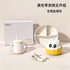 biboo 寶寶餐具五件組, 黃色零食碗五件套 禮盒 禮袋, 1個, 如圖所示