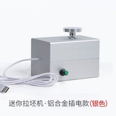 도자기 전동물레 충전식 도예 점토 공방 그릇만들기 체험 회전판, 플러그인 합금, 1개