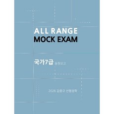 2026 김중규 국가7급 동형모고 선행정학, 카스파