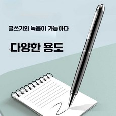 프롬윤슬 펜녹음기 소형 강의 보이스펜 휴대용, 1개, 16G 표준 구성