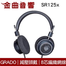GRADO SR125x 耳罩式耳機