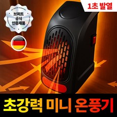 브퍼트 가정용 미니 전기 온풍기 히터, 심플블랙