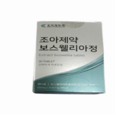 조아제약 보스웰리아정, 3개