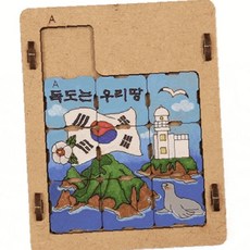 집중력향상역사교육 손쉬운조립자유탐구독도입체퍼즐 두뇌발달사회과목독도모형퍼즐