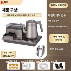 전자동 전기포트 자동급수 집들이 티메이커 커피포트 커피, 순수 티타늄 메탈릭 유리컵 포함 정수기, 기본 색상