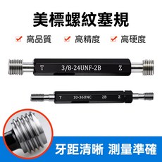 美製螺紋塞規 螺紋通止規 塞規 牙規 內螺紋通止規 紙張發票, 1個, 1/2-20UNF 2B