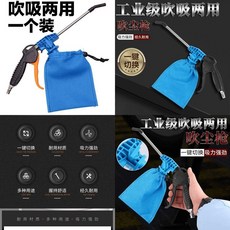 氣動吸塵槍 吹吸兩用 縫紉機吸塵器, 【吹吸槍加袋子】一把
