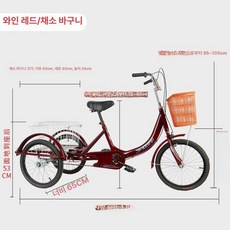 성인 세발자전거 장보기용 인력거 스타일 노인용 어르신용, 1개, 1cm, 채소 바구니 철제