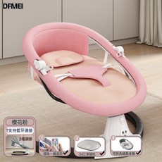 DFMEI 嬰兒電動搖搖椅哄娃神器兒寶寶哄睡搖籃牀帶娃睡覺安撫椅躺椅, 粉色3件套