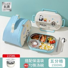 卡通316不鏽鋼便當盒 國小學生飯盒 兒童飯盒 女孩 316不鏽鋼保溫餐盒 國中上學分格餐盤, 藍色-五格【送餐具】+高袋, 1個