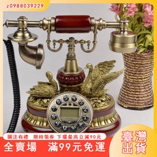 歐式古典風複古經典飛鶴電話機 無需電池 臺灣出貨