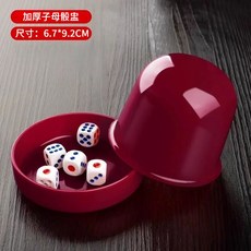 吹牛骰盅 骰盅 吹牛 骰子 色子 十八骰子 KTV遊戲 激爆骰子樂, 紫色(配色子5顆), 1個