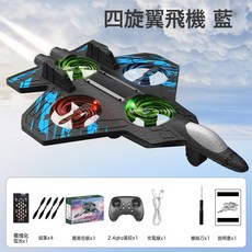 外貿新款遙控飛機重力特技泡沫飛機炫彩燈光充電款耐摔無人機四軸, 1個, 升級款遙控飛機-藍色:85