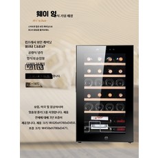 미니와인냉장고 소형 가정용 와인셀러 24병 보관 투명문 온도조절 고급 인테리어 추천, 단일 모델, D_맞춤형 전압 플러그