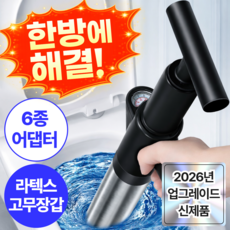 킨벨 초강력 부식없는 시원한방뻥 변기 세면대 하수구 싱크대 뚫어뻥, 블랙