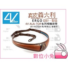 數位小兔 4V ALA-TOP系列 義大利真皮 相機背帶 LR-VV2324 棕/棕色（L）皮革 精品, 1個