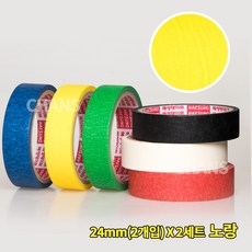 6가지 색상 마스킹 종이테이프 12mm(4개입)/16mm(3개입)/24mm(2개입)/48mm(1개입) X 12M 2pack, 1세트, 24mmX12M(2개입) 노랑 2팩
