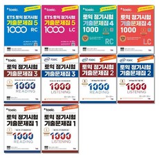 ETS 토익 정기시험 기출문제집 1000 5 4 3 2 1 리딩 리스닝 YBM 교재 책, A01. 1000 Vol. 5 리딩