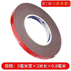 無品牌 高粘度海綿雙面膠帶 牆面強力固定不留痕, 1個