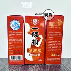 正光一條根 萬筋拔 按摩噴液 按摩噴劑 按摩滾珠, 1個, 萬筋拔 滾珠凝膠 30ml