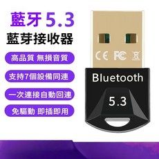 C&C 藍牙接收器 5.3版, 1個, 5.3藍牙接收器, 5.3藍牙接收器