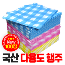 국산행주 체크행주 다용도행주 칼라랜덤, 100개, 1개입