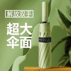 全自動晴雨兩用摺疊傘 超大傘面 10骨加大款