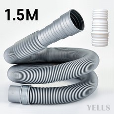 세탁기 배수호스 연장 통돌이 삼성 LG 호환 1.5M, 1개, 그레이 1.5M + 커넥터