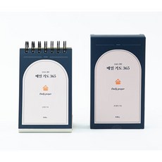 매일 기도 365(탁상용 캘린더), 조정민, 두란노서원